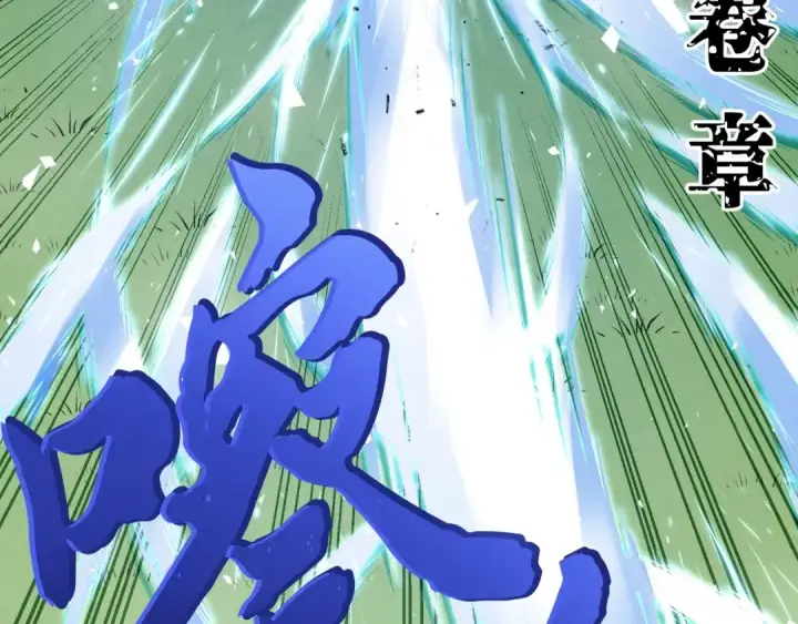 《飞雷刀》第94话 心跳图77