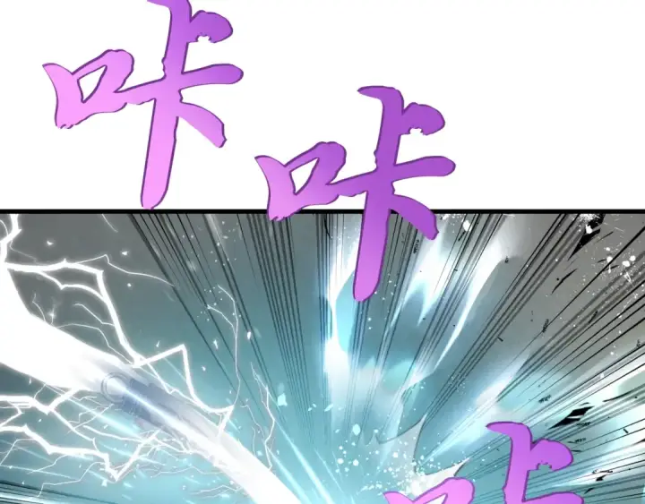 《飞雷刀》第94话 心跳图79