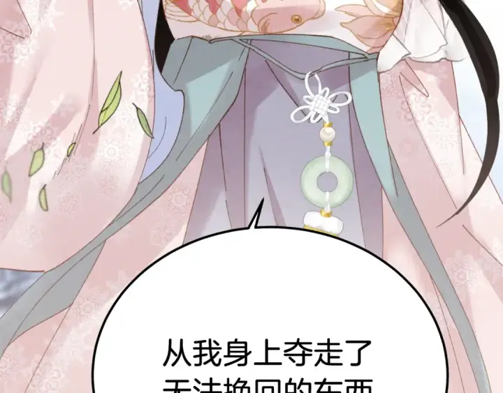 《飞雷刀》第94话 心跳图9