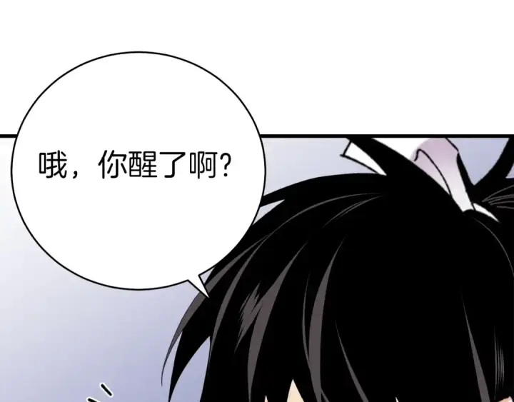 《飞雷刀》第95话 学馆的绝世美人图103
