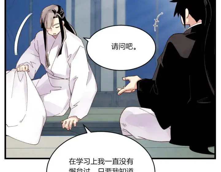 《飞雷刀》第95话 学馆的绝世美人图107