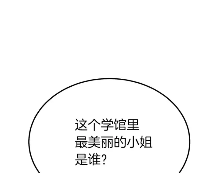 《飞雷刀》第95话 学馆的绝世美人图109