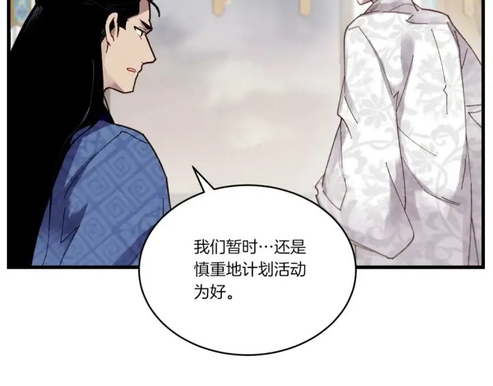 《飞雷刀》第95话 学馆的绝世美人图12