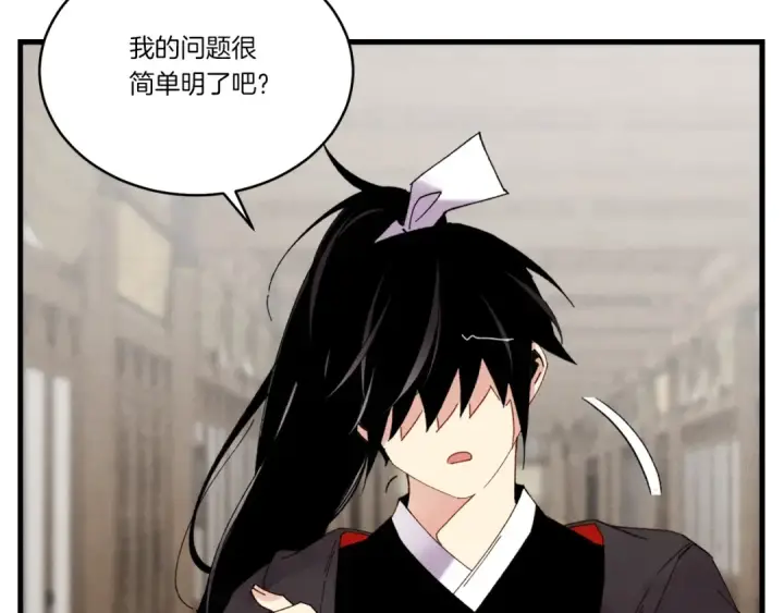 《飞雷刀》第95话 学馆的绝世美人图121