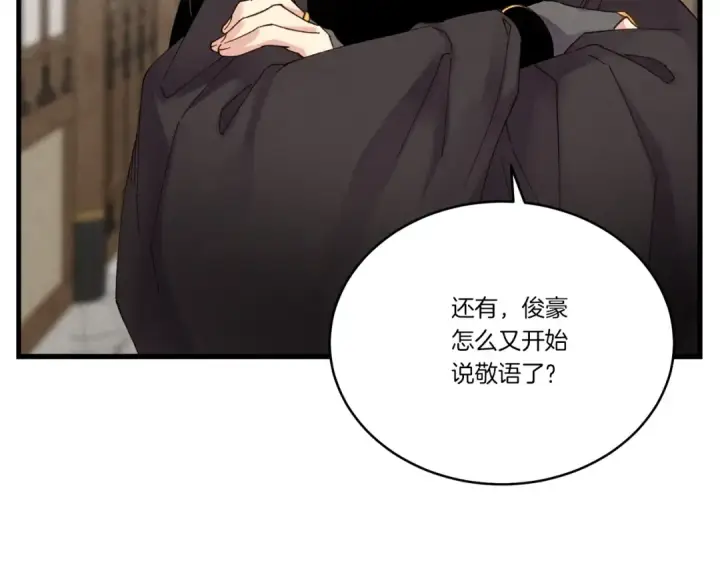 《飞雷刀》第95话 学馆的绝世美人图122
