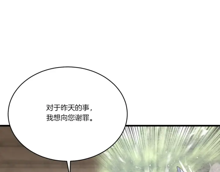 《飞雷刀》第95话 学馆的绝世美人图123
