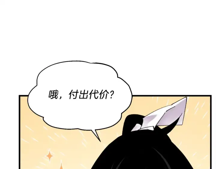 《飞雷刀》第95话 学馆的绝世美人图129