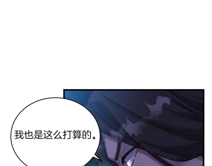 《飞雷刀》第95话 学馆的绝世美人图13