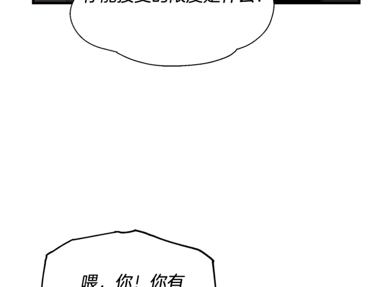 《飞雷刀》第95话 学馆的绝世美人图131