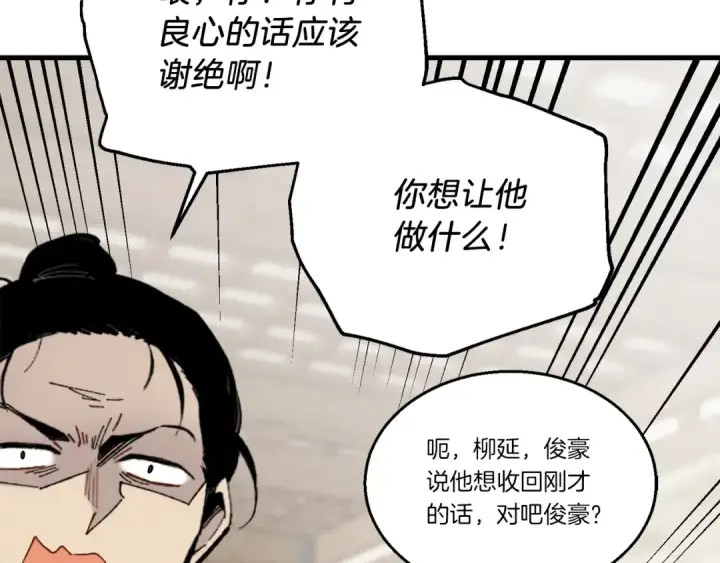 《飞雷刀》第95话 学馆的绝世美人图132