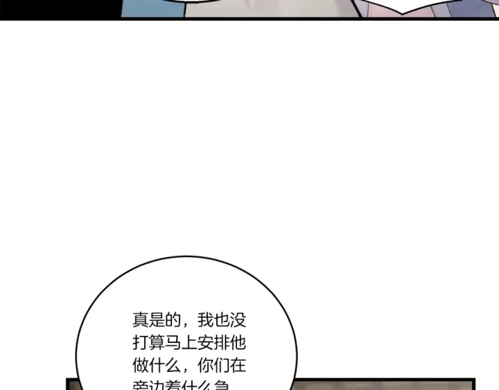 《飞雷刀》第95话 学馆的绝世美人图134