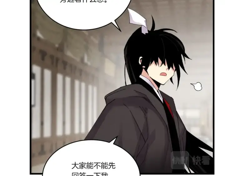 《飞雷刀》第95话 学馆的绝世美人图135