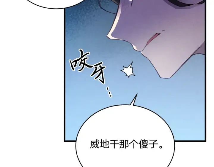 《飞雷刀》第95话 学馆的绝世美人图14