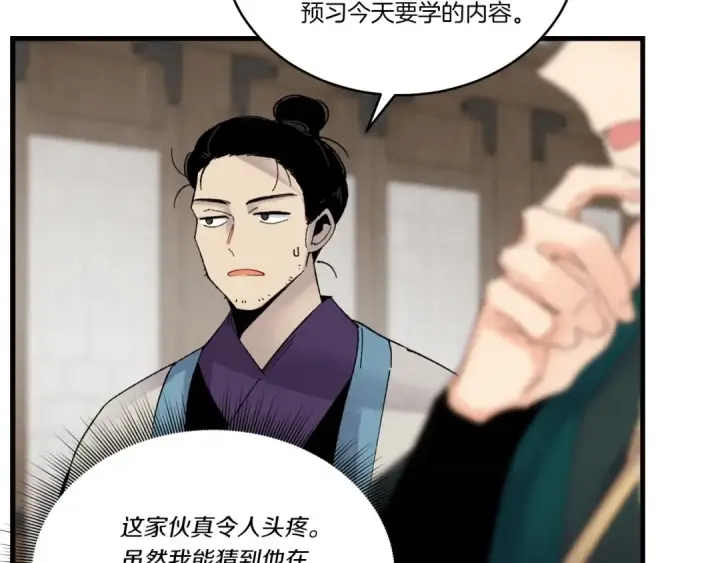 《飞雷刀》第95话 学馆的绝世美人图140