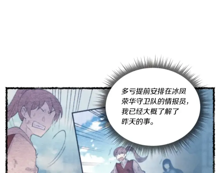 《飞雷刀》第95话 学馆的绝世美人图142