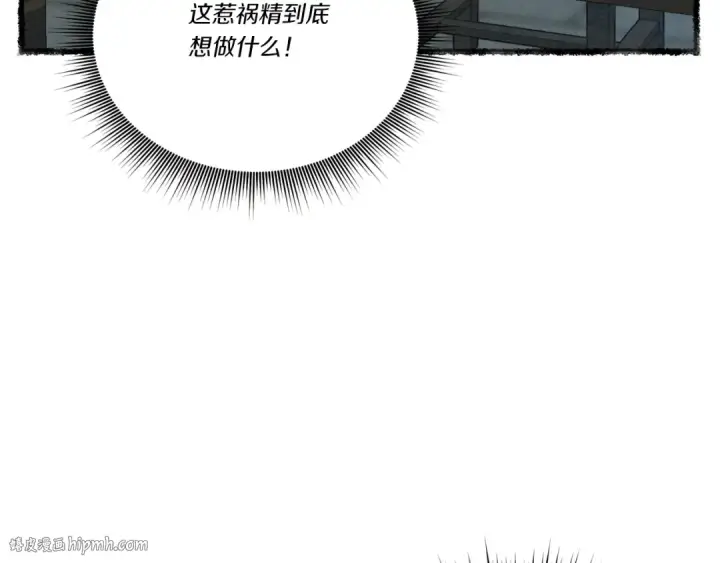 《飞雷刀》第95话 学馆的绝世美人图144