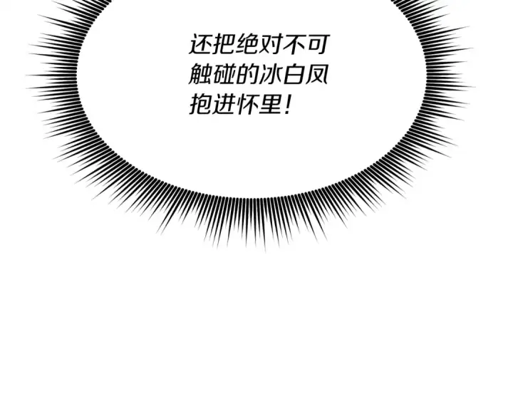 《飞雷刀》第95话 学馆的绝世美人图148