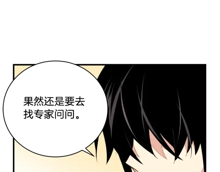 《飞雷刀》第95话 学馆的绝世美人图151