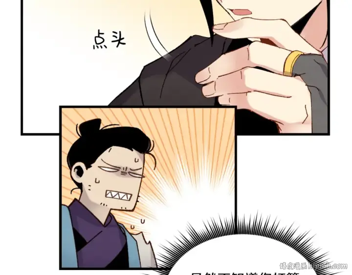 《飞雷刀》第95话 学馆的绝世美人图152