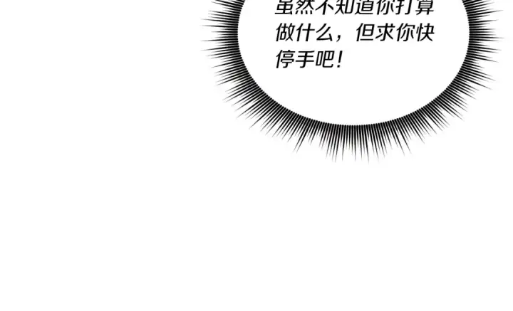 《飞雷刀》第95话 学馆的绝世美人图153