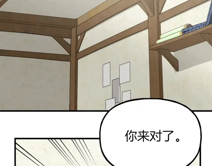 《飞雷刀》第95话 学馆的绝世美人图156