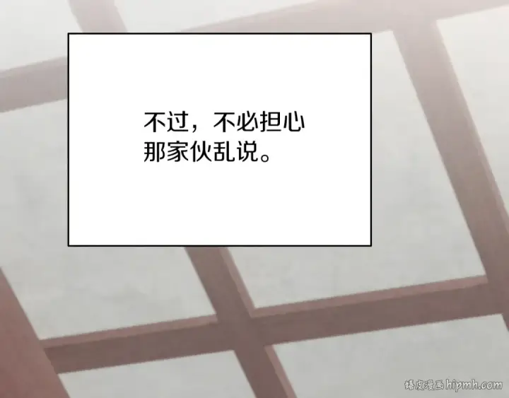 《飞雷刀》第95话 学馆的绝世美人图16