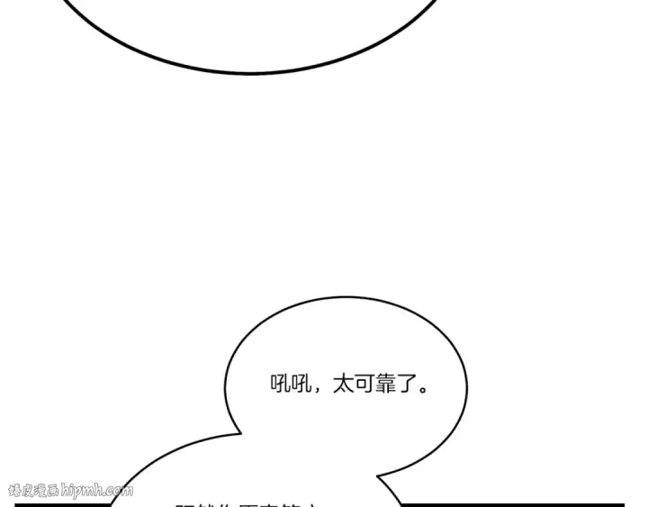 《飞雷刀》第95话 学馆的绝世美人图160