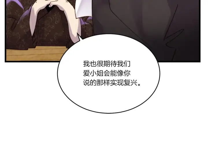 《飞雷刀》第95话 学馆的绝世美人图162