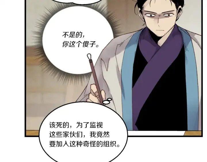 《飞雷刀》第95话 学馆的绝世美人图166