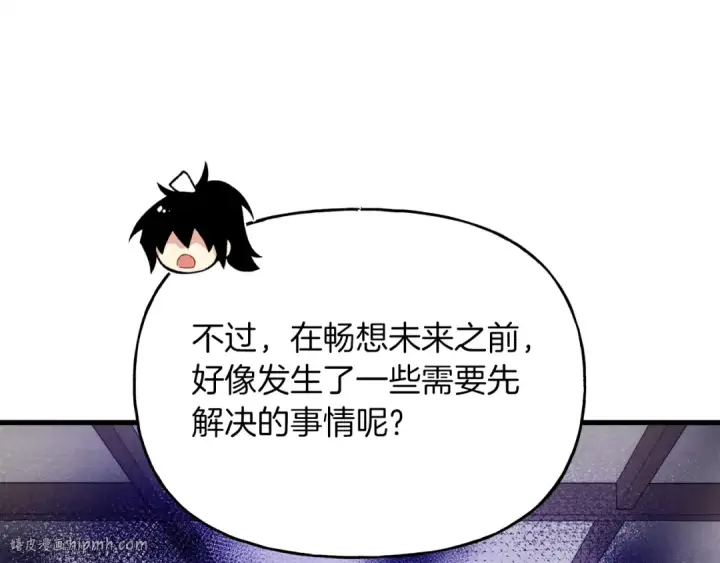 《飞雷刀》第95话 学馆的绝世美人图168