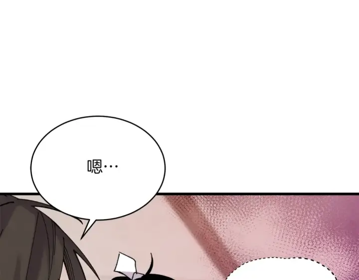 《飞雷刀》第95话 学馆的绝世美人图171