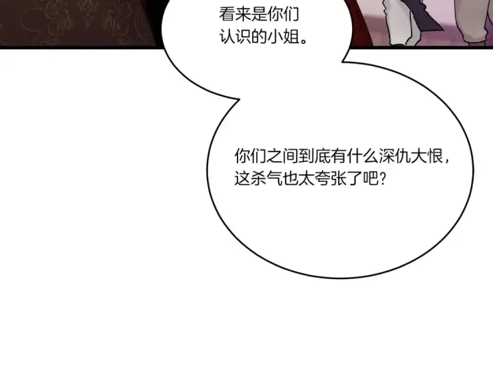 《飞雷刀》第95话 学馆的绝世美人图173