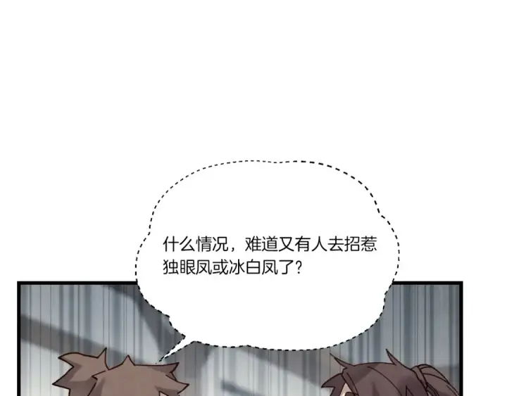 《飞雷刀》第95话 学馆的绝世美人图174