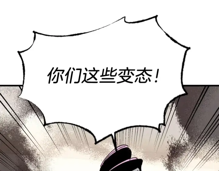 《飞雷刀》第95话 学馆的绝世美人图180