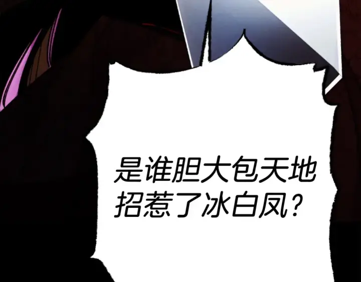 《飞雷刀》第95话 学馆的绝世美人图183