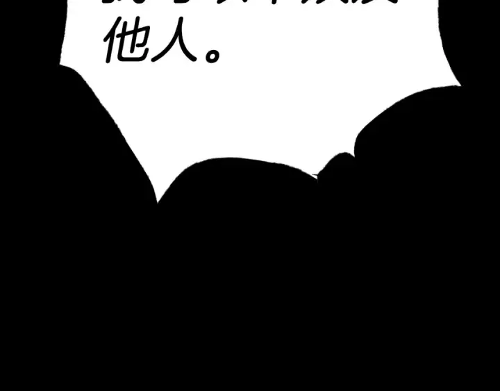 《飞雷刀》第95话 学馆的绝世美人图186