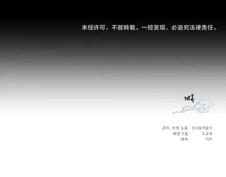 《飞雷刀》第95话 学馆的绝世美人图189