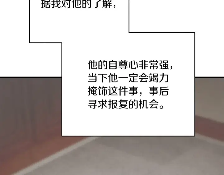 《飞雷刀》第95话 学馆的绝世美人图19
