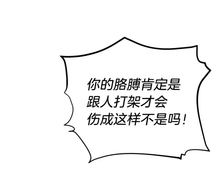 《飞雷刀》第95话 学馆的绝世美人图23