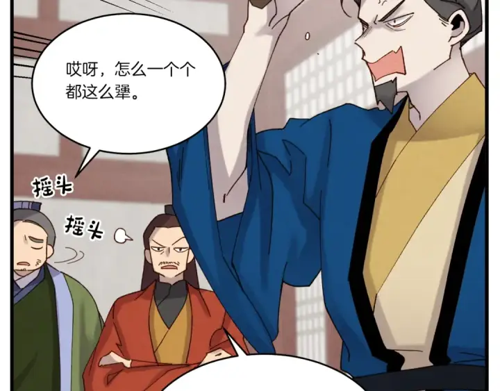 《飞雷刀》第95话 学馆的绝世美人图28