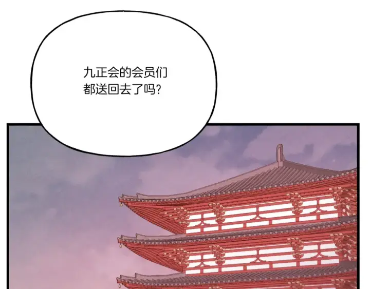《飞雷刀》第95话 学馆的绝世美人图3