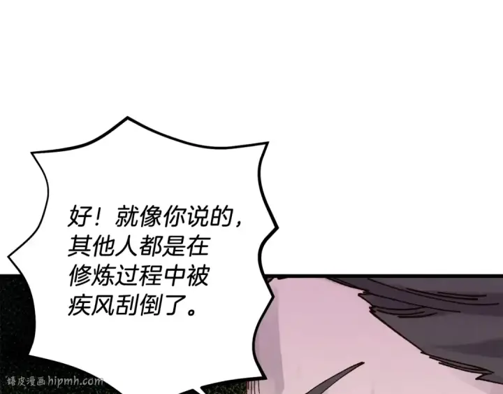 《飞雷刀》第95话 学馆的绝世美人图32