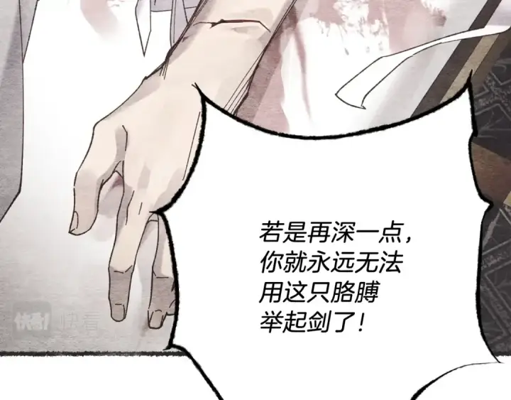 《飞雷刀》第95话 学馆的绝世美人图37