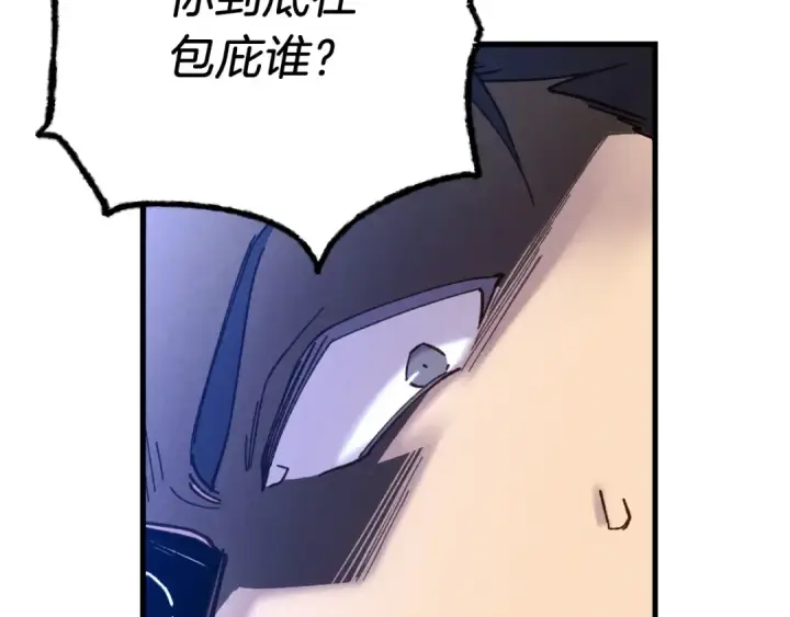 《飞雷刀》第95话 学馆的绝世美人图39