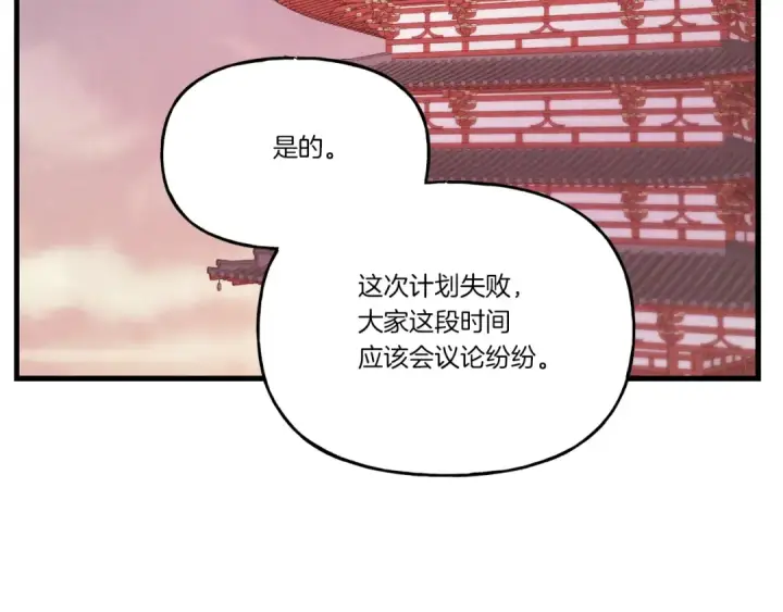 《飞雷刀》第95话 学馆的绝世美人图4