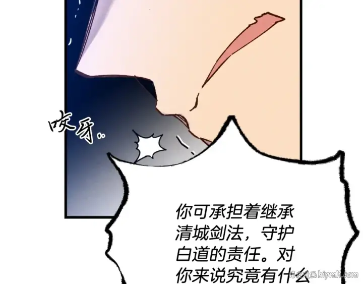《飞雷刀》第95话 学馆的绝世美人图40