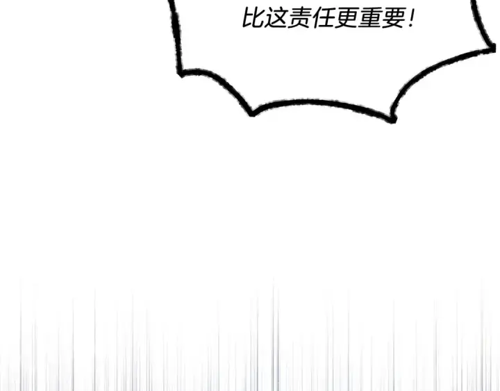 《飞雷刀》第95话 学馆的绝世美人图41
