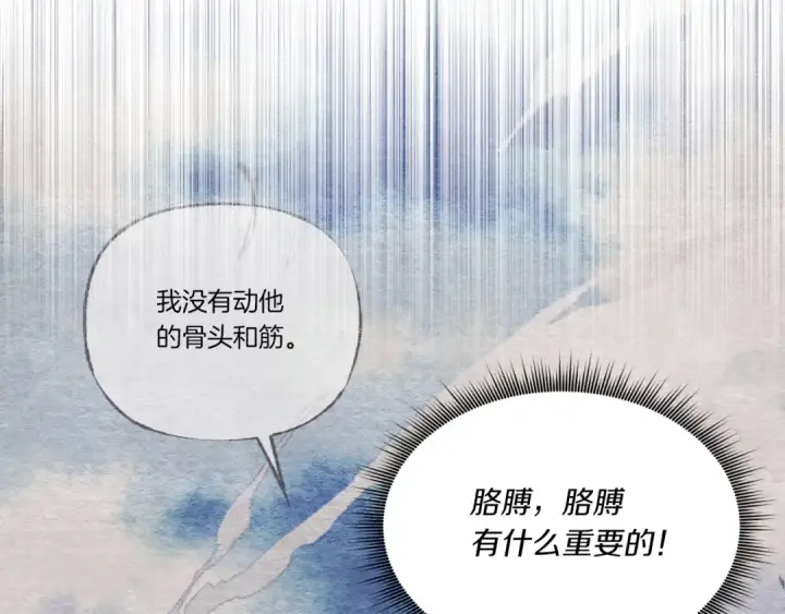 《飞雷刀》第95话 学馆的绝世美人图42