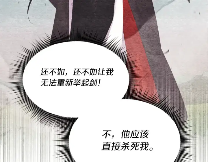 《飞雷刀》第95话 学馆的绝世美人图44
