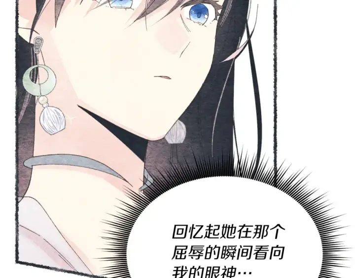 《飞雷刀》第95话 学馆的绝世美人图49